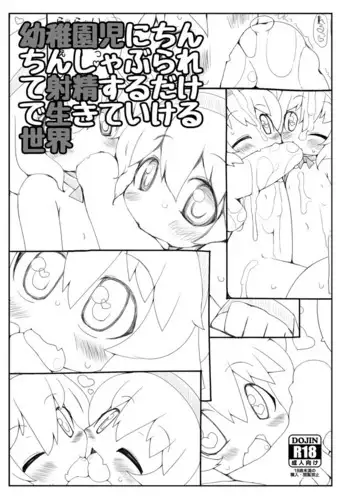 D・Hダンナ二ヒミツ 横山正子の場合
