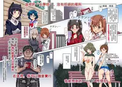 Oidemase!! 2-jigen Fuuzoku Gakuen | 歓迎光臨!!2次元風俗學園