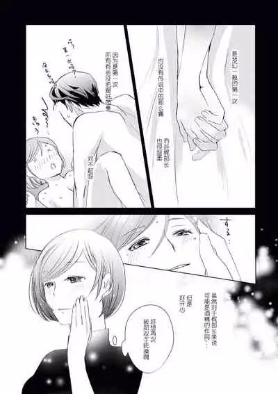Buchou, 2-kaime no Sex no Ken desu ga | 部长、关于第二次做爱的事……