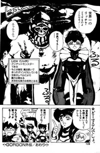 COMIC Penguin Club Sanzokuban 1991-12 NARCIS3