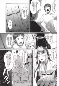 (C90) [AHOBAKA (aho)] Rakuin - Jingai Musume Netorare Soushuuhen 1 | 落淫 與人類以外的生物種做愛總編 1 [Chinese]
