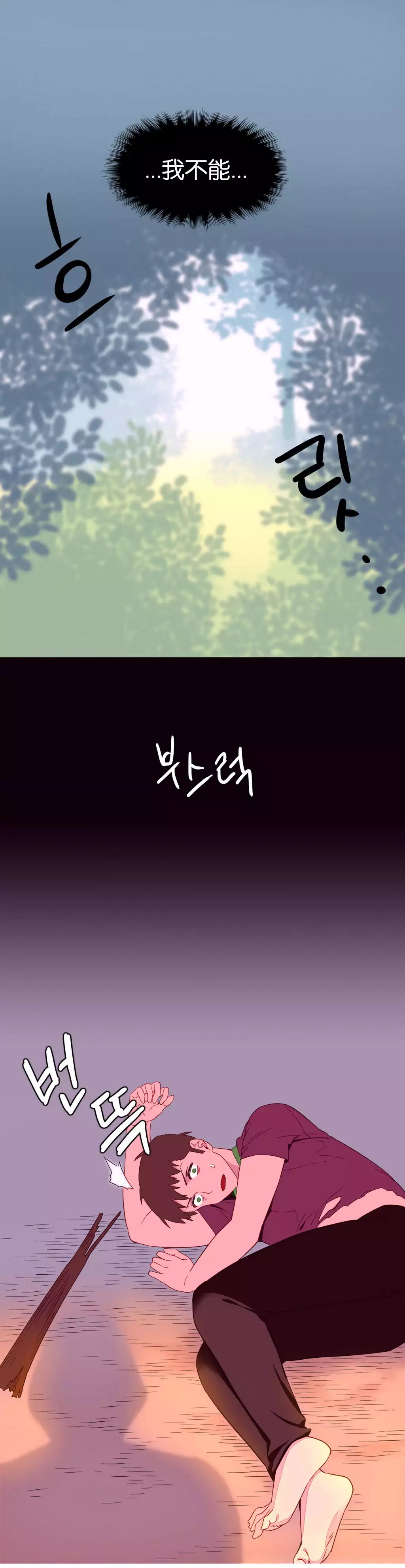 A World that I Rule | 我统治的世界 Ch.1-25
