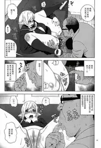 (C89) [666PROTECT (Jingrock)] Tenkousei JK Elf -Houkago Choukyou Jugyou- [Chinese] [战栗的玻璃棒个人汉化]