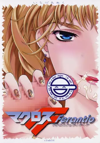 (C74) [club54 (Ichigo Mark)] Macross Ferantio (Macross Frontier)