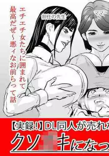 姉ちゃんの友達  中文翻譯