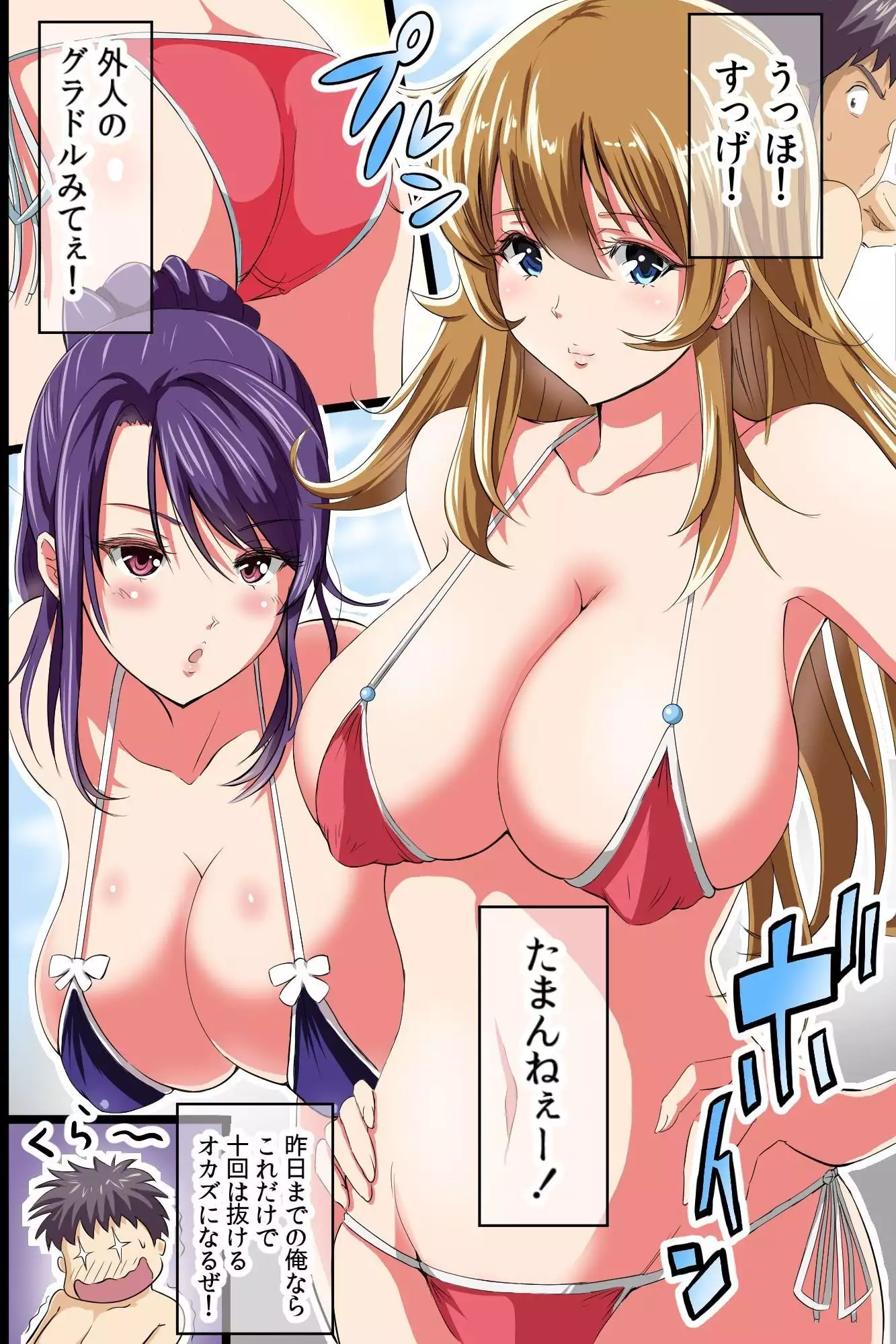 Big Titted Swimsuit Babes Are Just A Timestop Click Away