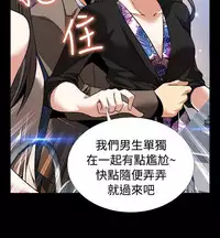 [KKUN &INSANE] Love Parameter 恋爱辅助器 86-100 [Chinese]中文