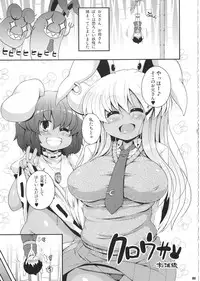 (C85)[Watosato (Sugiura Sen)] Ketsu darake touhou soushuuhen series 2 (Touhou project)