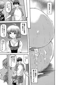 [Nagare Ippon] NTR Shoujo - NTR Girl