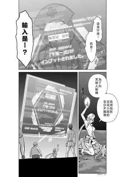 Chijou Hyakkai Ch11-15 Chinese Version「地上100阶」個人翻譯潤色