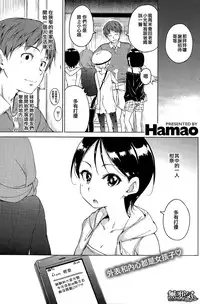 [Hamao] My little flower (COMIC Kairakuten 2015-05) [Chinese] [無邪気漢化組]