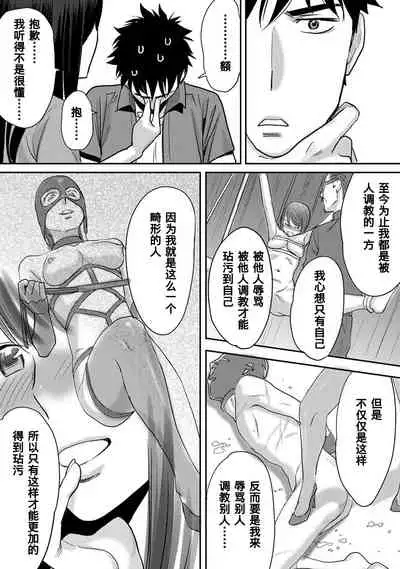 [Katsura Airi] Koukan ─ Ano Toki… Ano Musume ♀ Toitsu ♂ Tetara ─ 1-3 [Chinese] [含着个人汉化] [Digital]