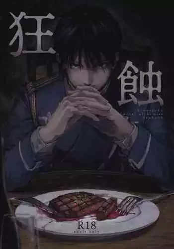 Kyousyoku