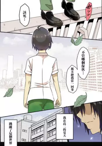 [maccho] Isekai De Manabu Tanoshii Harlem No Tsukurikata | 在異世界學習快樂後宮構築法。  [Chinese] [三色的閃刀姬護國戰線]