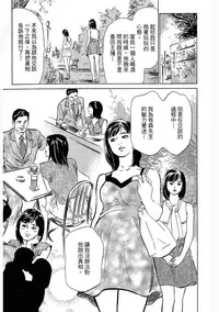 [Hazuki Kaoru, Takizawa Hiroyuki] Joshi Ana Nanase | 性感女主播 Vol.3 [Chinese]