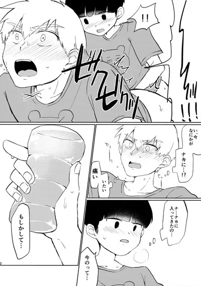 Deshi no Katta Onaho ga Ore no Ketsu to Link Shiteru Ken ni Tsuite