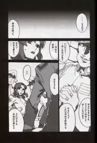 (C64) [studio C-TAKE (Miura Takehiro)] GUNYOU MIKAN vol.18 (Mobile Suit Gundam SEED)