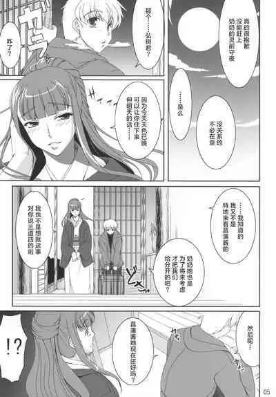 Aishite Yamanai Shoujo  | 因为爱而不会得病的少女