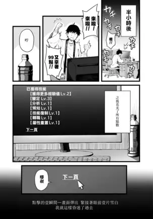 Eroi Sukiru de Isekai Muso 1