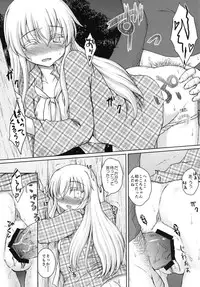 ホロウマスク-仮面の裏側-