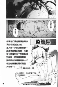 [Ootori Ryuuji] Eroge Master no Ore ga Sanjigen Kouryaku ni Honki o Dashita Ken | 色情遊戲高手的我對三次元攻略也認真起來的事件 [Chinese]