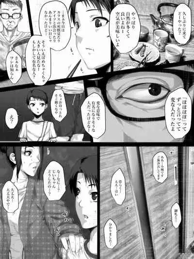 Share ni Naranai Eroi Hanashi / Boku to Hasshaku-sama