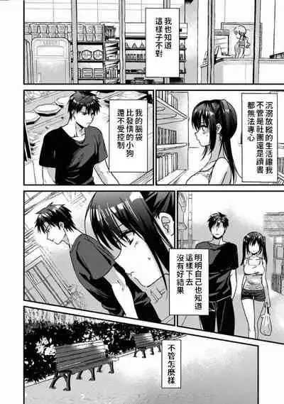 [Akao, Anaran] Konomi ja Nai kedo ~Mukatsuku Ane to Aishou Batsugun Ecchi~ 1-5 | 雖然不是自己的菜～與討厭姐姐的超契合H～1-5 [Chinese] [禁漫漢化組]
