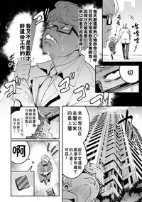 [Maemukina Do M] Ingoku Tower Mansion ~Nerawareta Elite Oyako~ [Chinese] [theoldestcat汉化]