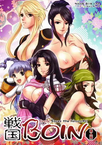 [Gorilion (Kyuun)] Daruma Kyou-ou no Kaigata to Medegata (Sengoku BASARA)