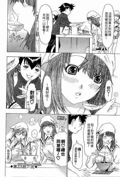 LOVELY SMASH 3 | 蜜桃完熟時3