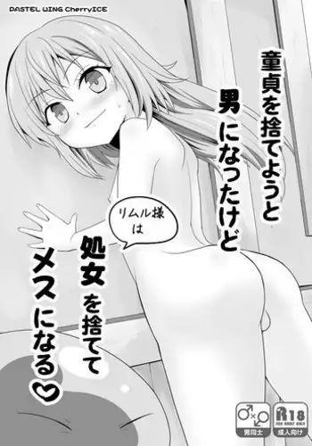 zenryoku de akuyaku reijō o enjiyou to shitara, hiroin ga otoko de ringoku no ōjideshita | 全力扮演恶役大小姐的我，却遇上变成邻国王子的性转主人公