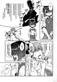 (ToreTama001) [High-Spirit (Aogiri Penta)] Hokenshitsu no JK-san 2  [Chinese] [刷牙子汉化]