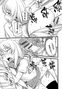 [Hinemosu Notari] Onnanoko ga Osuki Ch. 1-7 [Chinese] [路法斯教徒汉化]