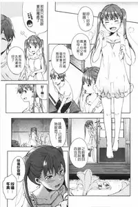 [Shono Kotaro] Tabegoro Bambina! [Chinese]