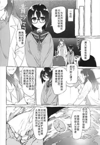 (C87) [KashiNoKi (Midori No Rupe)] Uchuujin no Fuyu [chinese] [翠星石汉化]
