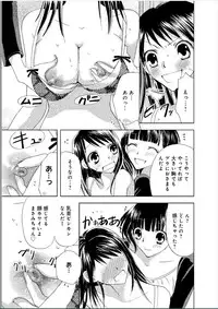 [Higuchi Aya] Sonna ni Ookii no Irenaide ★ Onna no Karada ni Natta Ore