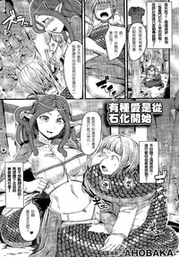 [Anthology] Bessatsu Comic Unreal Monster Musume Paradise 2 | 魔物娘樂園2 [Chinese]