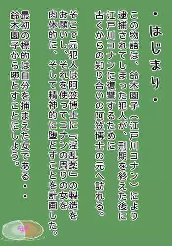 Detective Conan