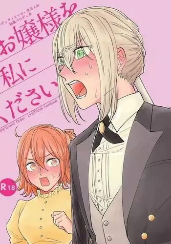 驚愕異聞譚 DL版