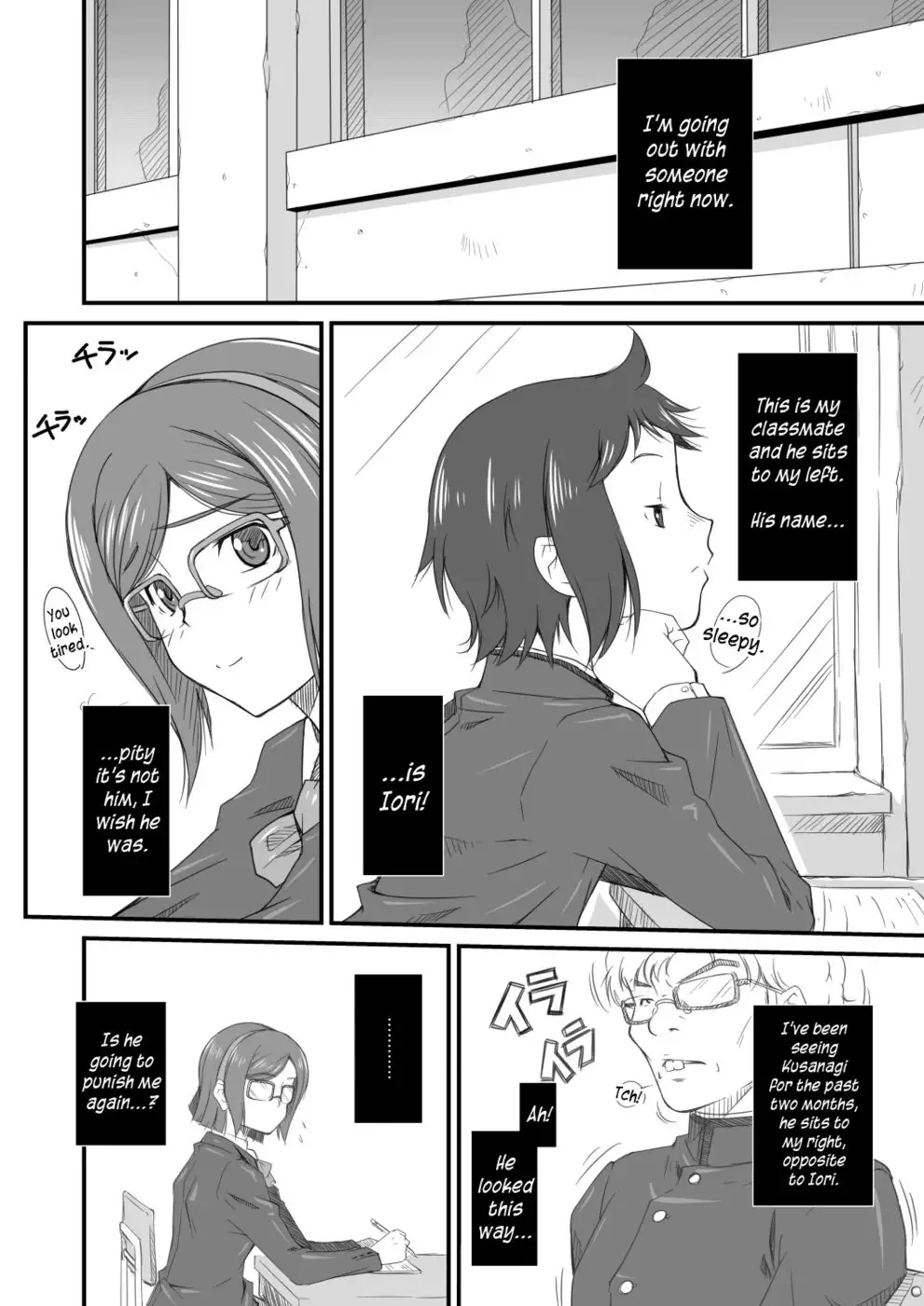 Tonari no Megane Iincho