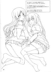 (C79) [Circle ARE (Cheruno, Kasi)] Zoku - Ore no Gimai ga Azunyan Wake ga Nai (K-ON!)