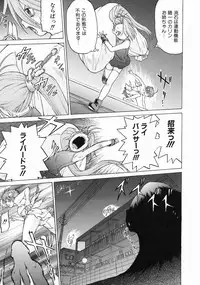 [Kouda Tomohiro] Petit-Roid 3 Vol.3