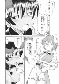 (C70) [Hinemosuan (Hinemosu Notari)] Inga Ouhou (Shinrabanshou Choco)