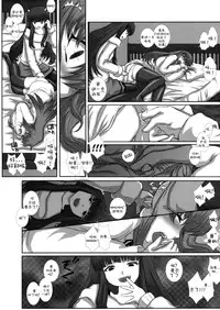 (C81) [Studio30NEKO (fukunotsukuribe)] MromantikXX  [Chinese] [沒有漢化] [Decensored]