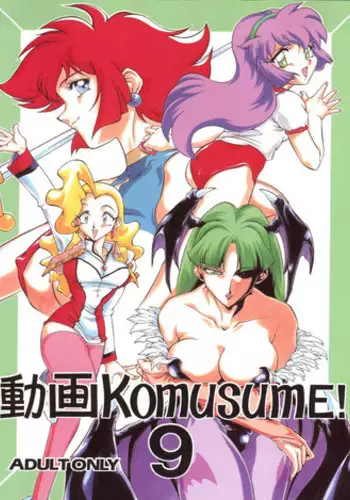 (C55) [First Class (Various)] Déjà Vu {Mi no Maki} (Tenchi Muyo!)