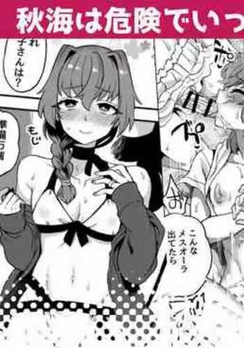 社畜OLちゃんの憂鬱