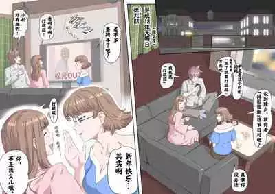 [Kumada Kazushi]Ganbare Ojīchan 〜【頑G1】[Chinese]  [肉夹个人汉化] （持续更新中）