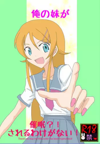Watashi ga Saimin Nanka ni Kakaru Wake Naindaze