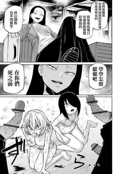 Kourin! Akuma Friends - Advent! Devil Friends  | 降臨！惡魔Friends