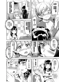 (COMIC1☆10) [Kuroneko Akaribon (Kamisiro Ryu)] Maid Live Sunshine! DIAmond Service (Love Live! Sunshine!!) [Chinese] [无毒汉化组]